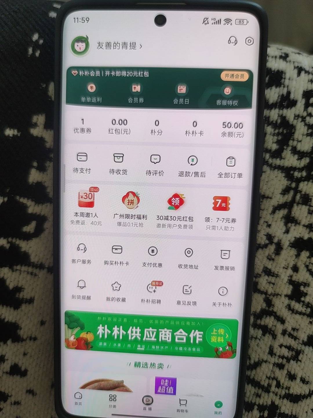 朴朴 有没有老哥要当时买错了直接冲了50 半折25甩


43 / 作者:你瞅啥呢3 / 