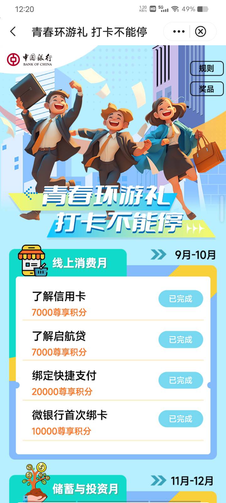 中行到了


70 / 作者:求口子撸 / 