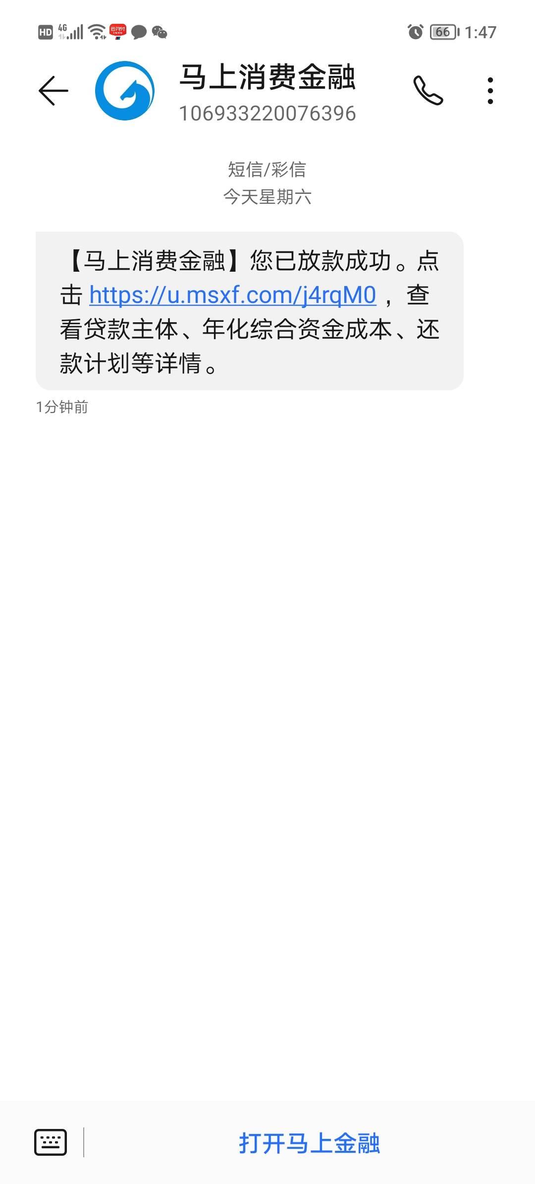 我也有今天啦，居然给我下了500，真大老黑，17年到现在就是搞了WE2000，还是逾期3年才98 / 作者:客观太阳 / 