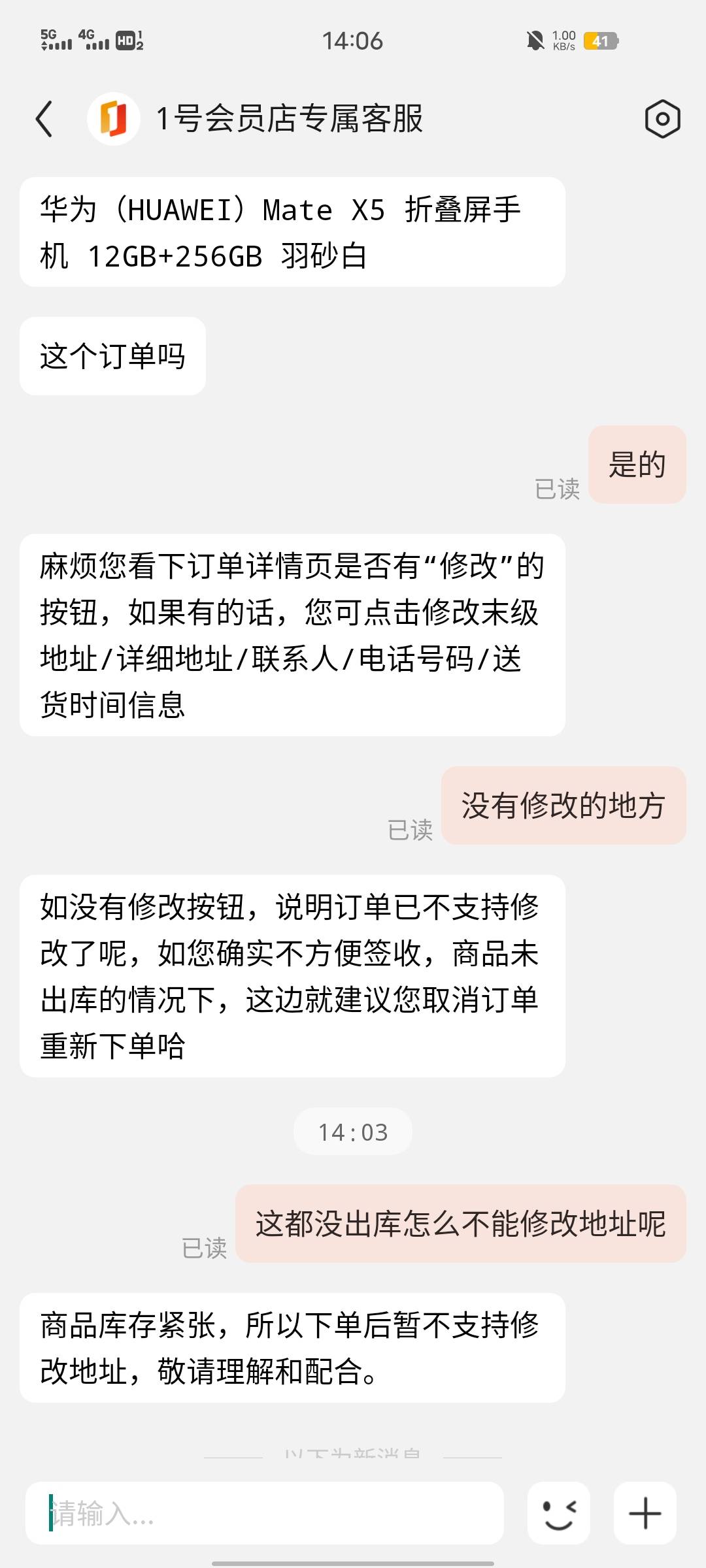 买的手机，可以找客服修改地址吗

28 / 作者:睡一会儿再说 / 