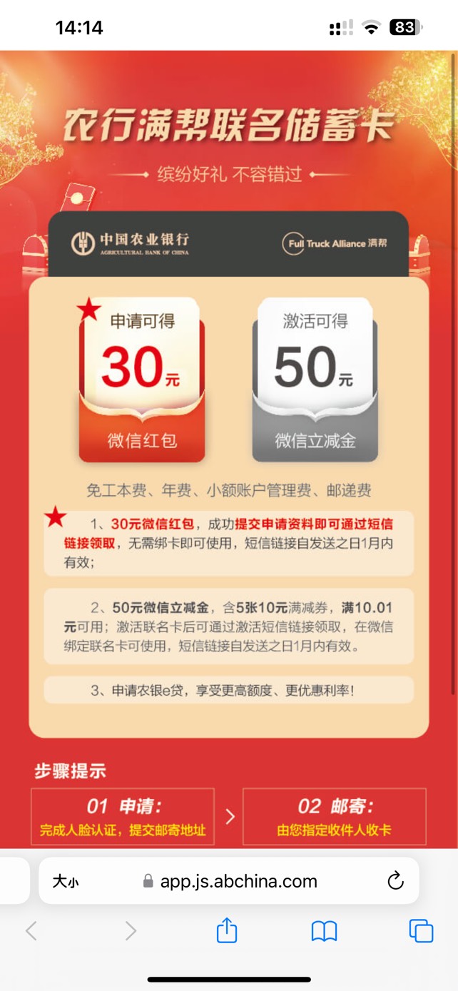 老哥们，运满满有没有这样的？好几天了还是一直提示已参与活动，不能领


28 / 作者:打死皮蛋 / 