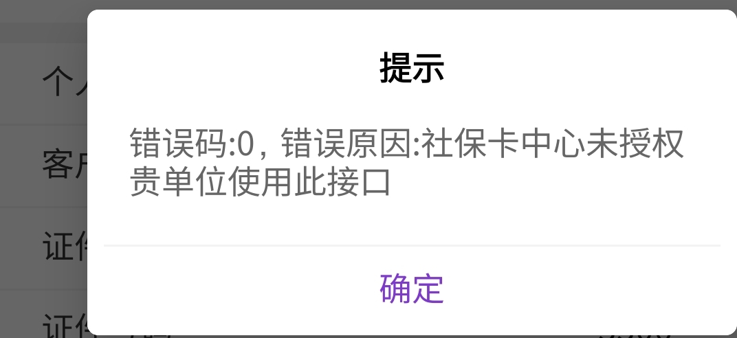 昨天光大app申请的社保卡结果任务一直没有显示完成 要去广东光大小程序开社保吗 选择50 / 作者:卡农跳跳虎 / 