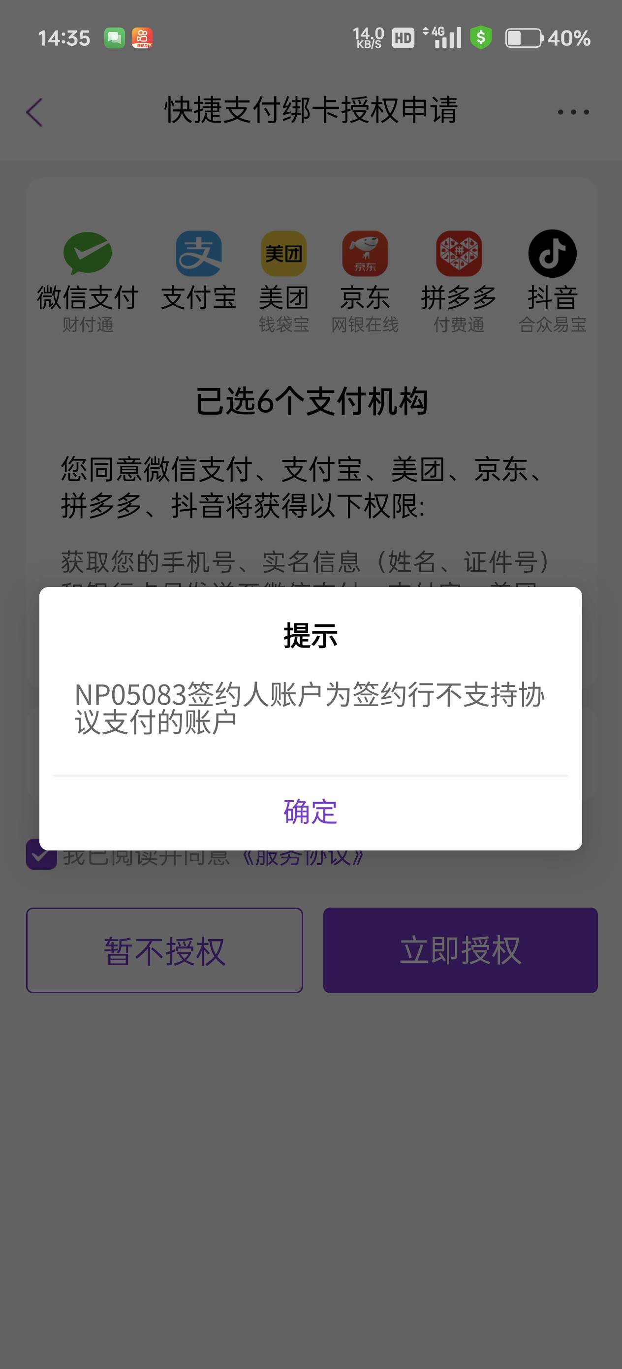 昨天早上开的光大三类，还不能绑定……是因为今天星期六嘛，该不是要等到下星期一吧

1 / 作者:绮罗生 / 