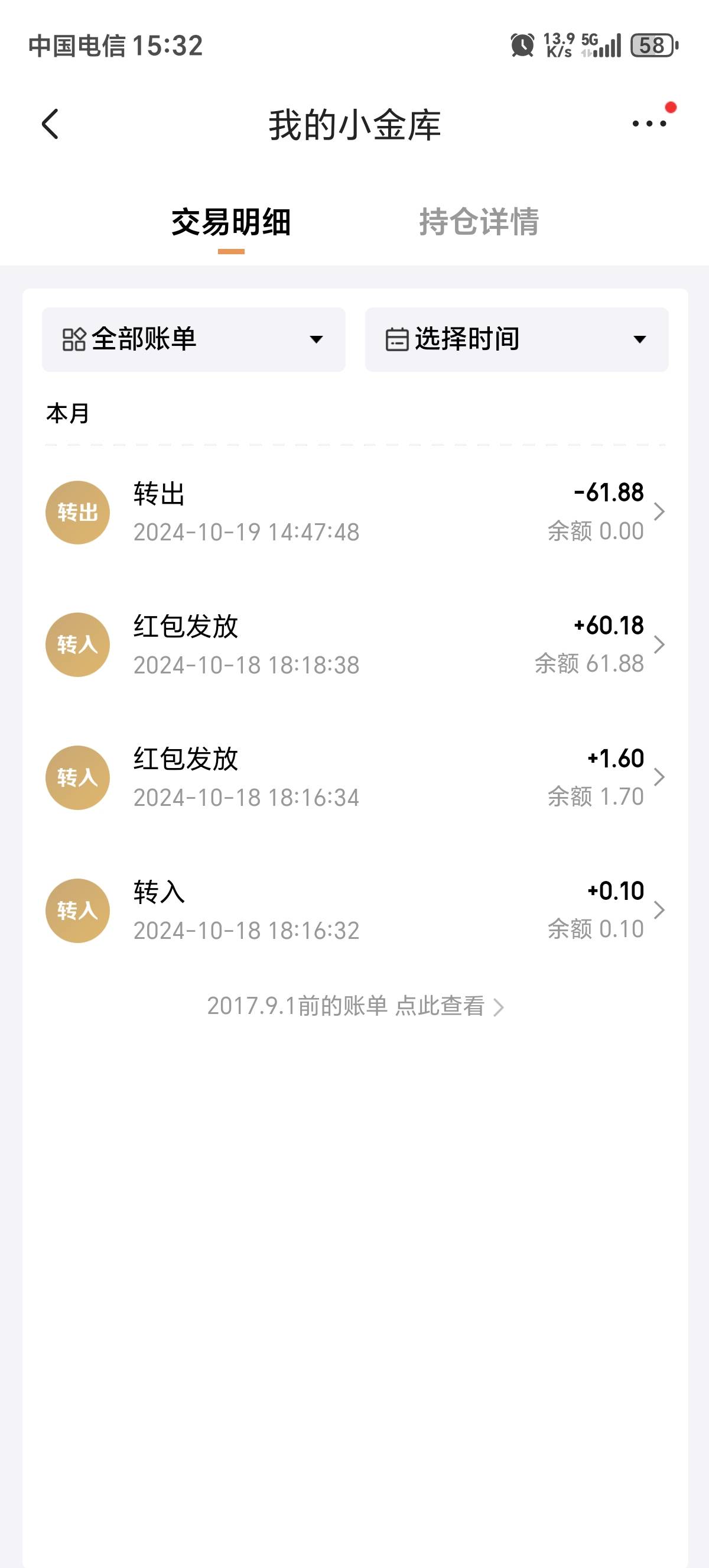 京东小金库给的，鹏华增值宝红包，先领了个1.6，又领60.18，今天无聊看到，提现居然秒53 / 作者:活的像条狗！ / 