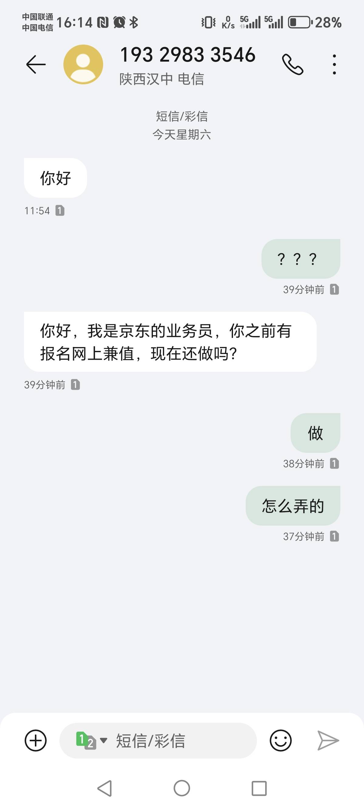 我是不是回答快了，说错话了，今天已经上了两个车了

75 / 作者:无所谓368 / 