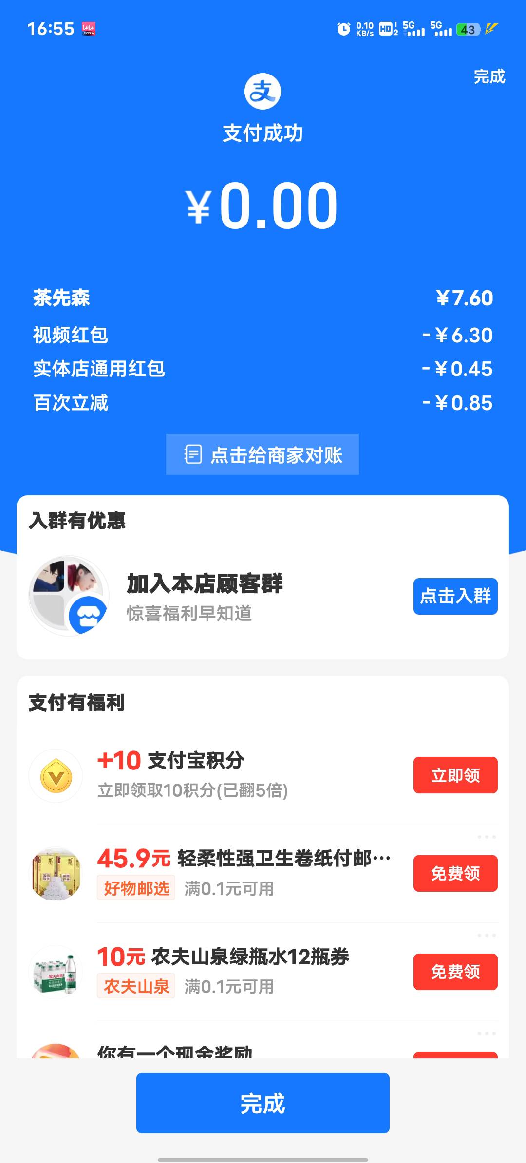 只能吃点支付宝的小毛了 小号扫大号无损

78 / 作者:落榜书生 / 