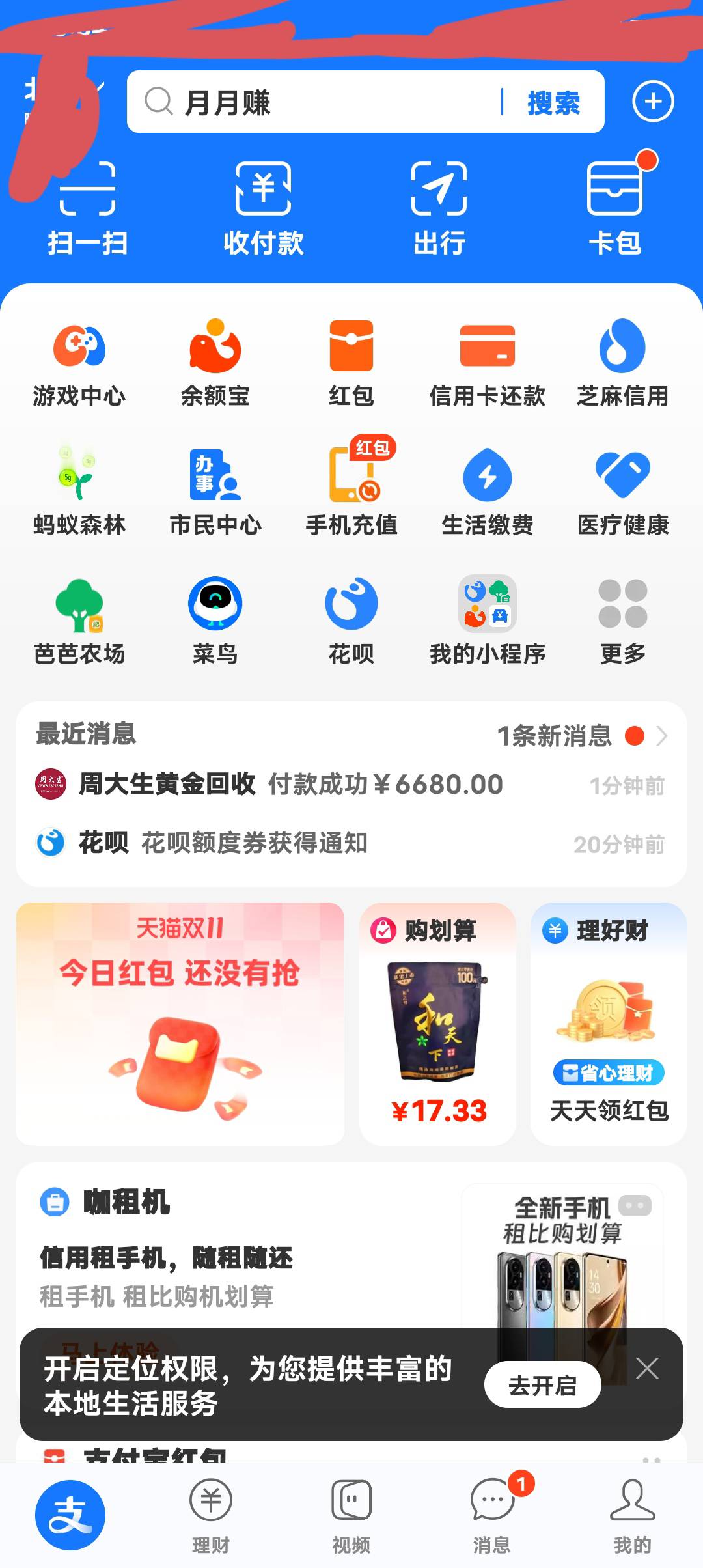 直接分了24期，我不信我24个月还这么穷
买了10克金豆子，本来额度还能在高的

2 / 作者:fhh呵呵 / 