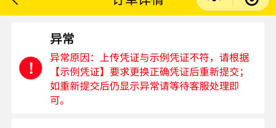 吓死，为了赚8毛美团联名卡优惠，去蜜蜂代充话费没美团渠道我乱选的渠道，结果上交凭92 / 作者:广东移动客服 / 