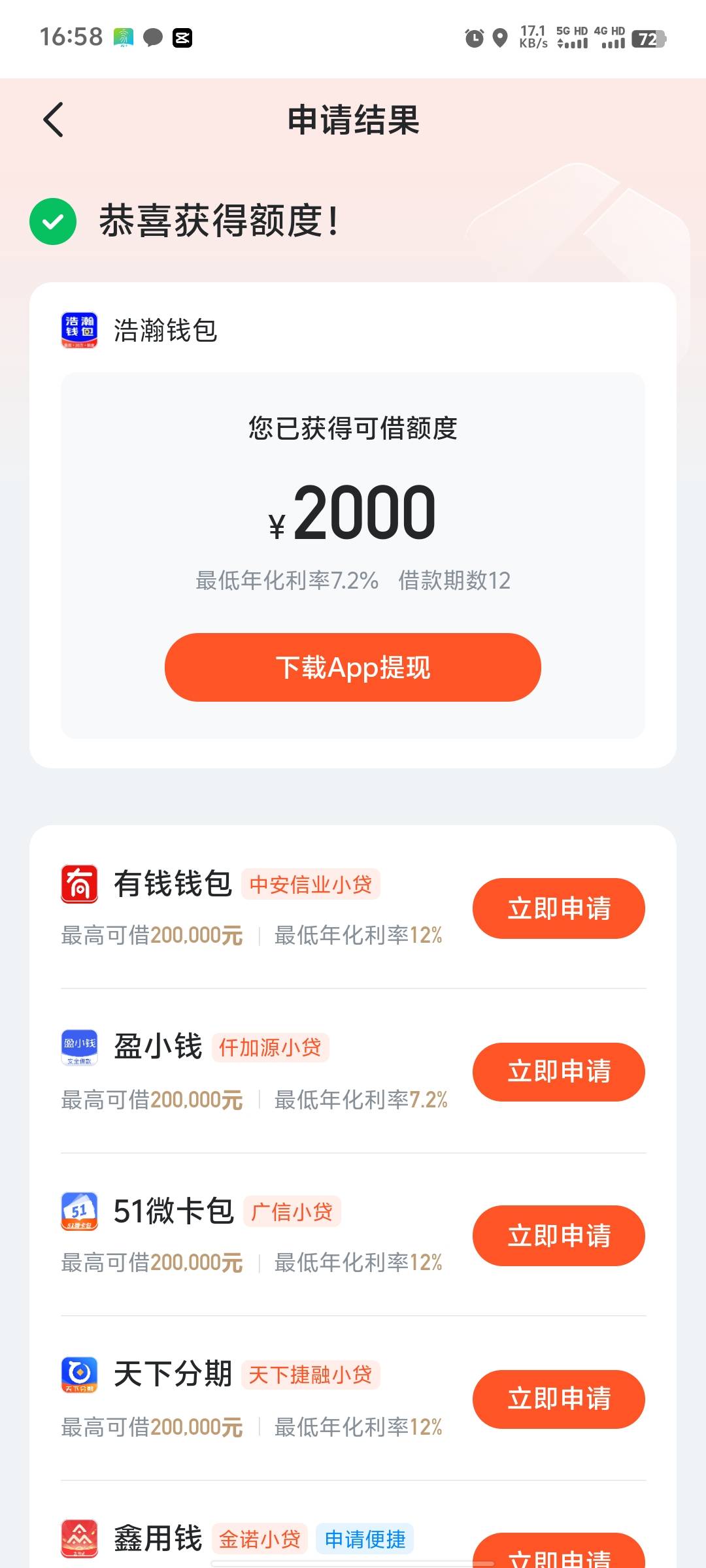 哈喽全名钱包下款3000，又出来一个浩瀚钱包2000舒服了，@卡农阳阳 加精


96 / 作者:袁大大哟 / 