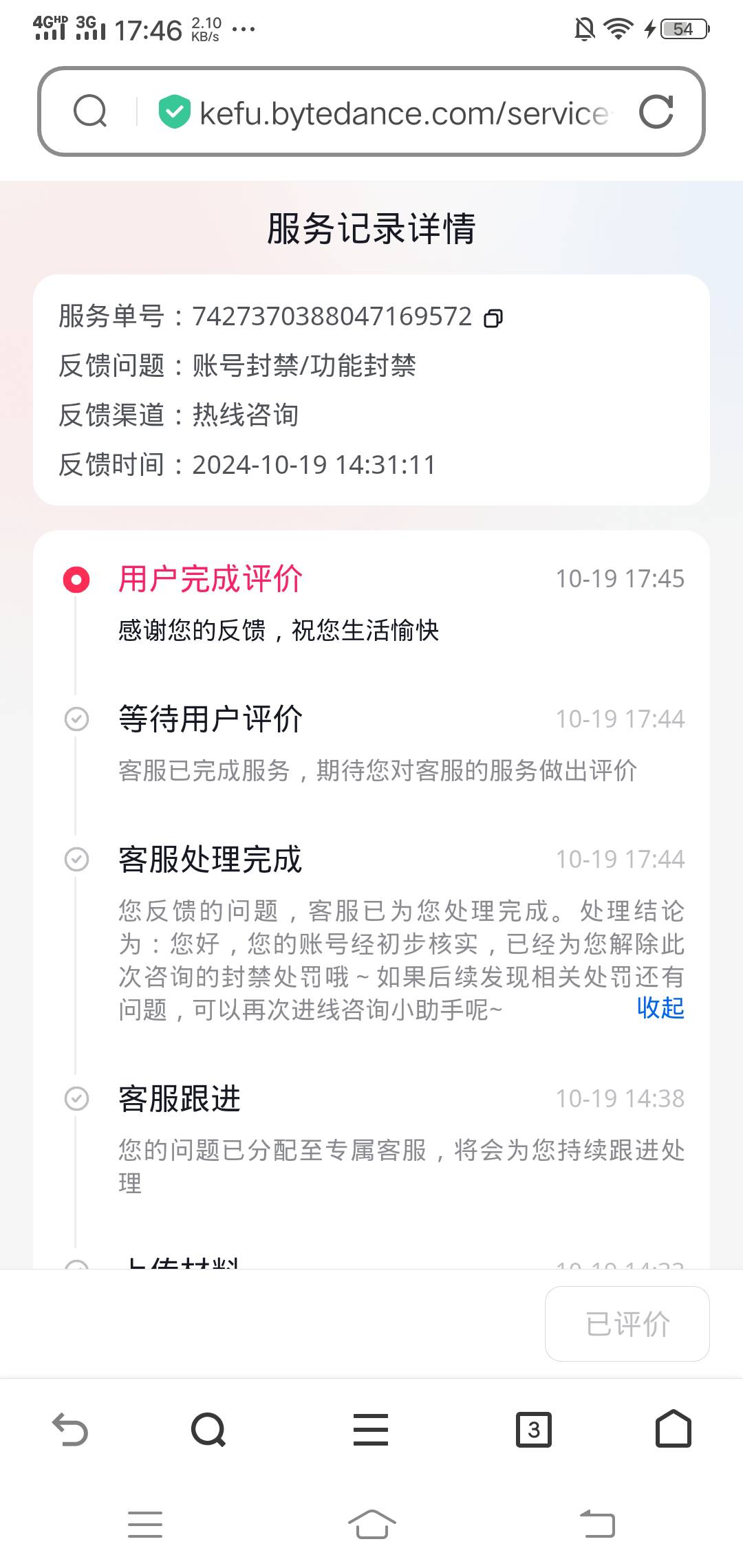 抖音有什么毛啊！今天解开了

72 / 作者:昆山慈善家 / 