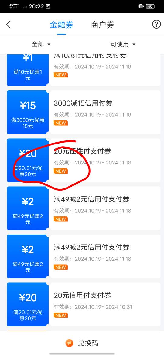 任性付这个用了上征信吗？就200额度，20优惠券

46 / 作者:东莞躺平老哥 / 