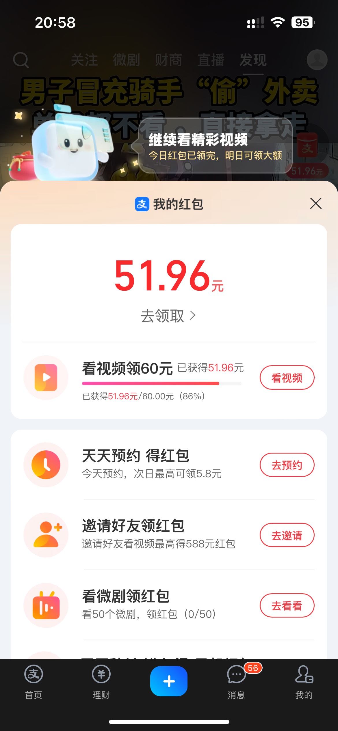 支付宝60要看多久

怎么我的有效期才15天
你们的30天
是不是没希望了

72 / 作者:素质低下 / 