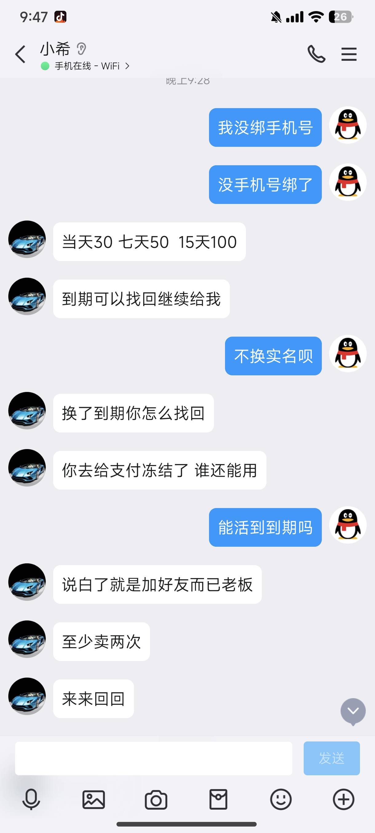 两个月的v能按照他说的这个吗 还是直接找回

30 / 作者:艾哈艾哈 / 