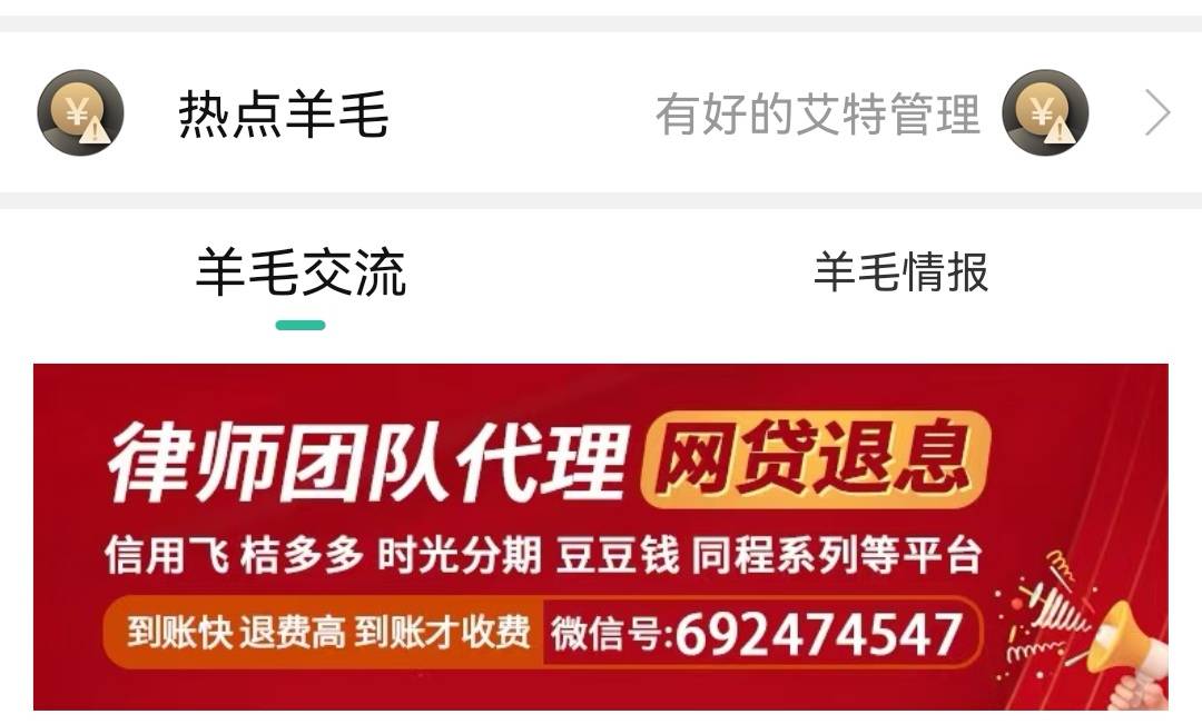 握草，桔多多竟然下了？？？2022年就出的额度期间推了无数次，从来没下过上个月才拒过98 / 作者:网贷退息 / 