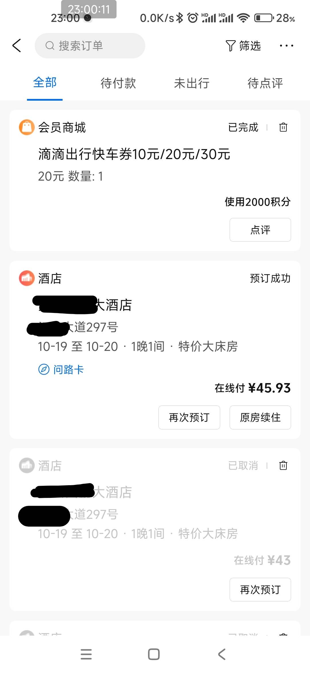 看了下携程有几千积分，饿不死了

88 / 作者:打击过度 / 