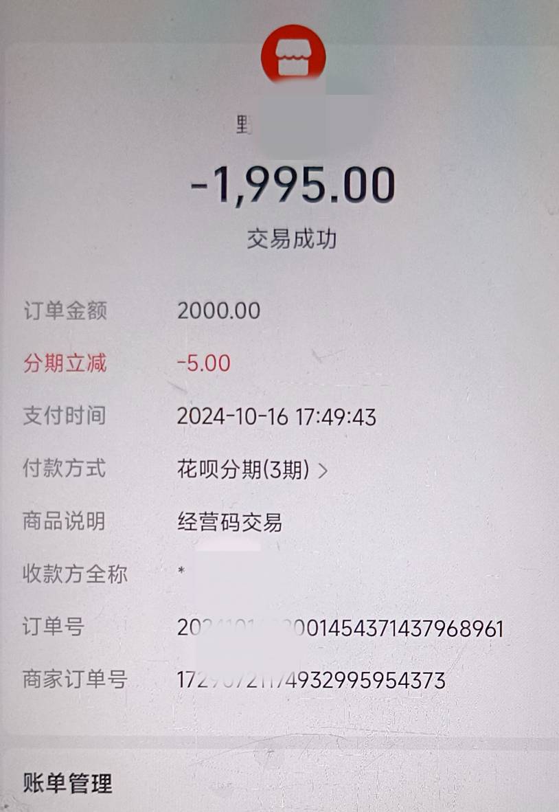 支付宝花呗大通过！！！！！
先说一下我的一个，三张信用卡逾期几年了应该呆账了好像96 / 作者:阿狮 / 