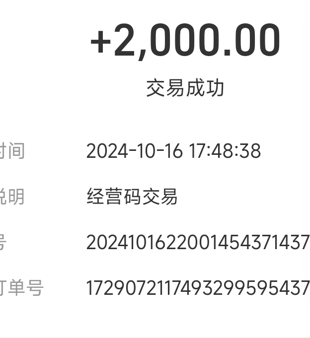 支付宝花呗大通过！！！！！
先说一下我的一个，三张信用卡逾期几年了应该呆账了好像48 / 作者:阿狮 / 