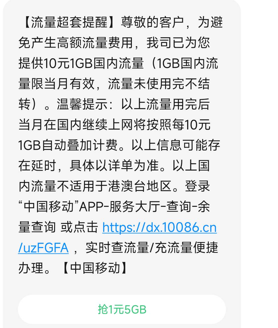 移动这个cs是真的恶心，10元1gb怎么不去死，我用了这么久的联通一直1元1gb

14 / 作者:空你几娃 / 