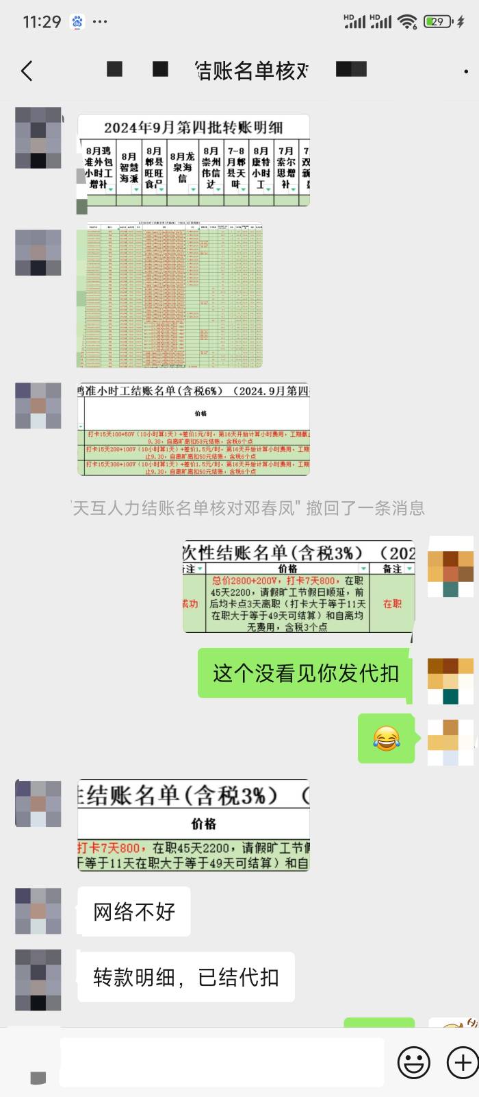 一个月工资还是有个2万三万左右，可惜一年到头了，一分没看到，今年有欠朋友8万多了，30 / 作者:卡农官方董事长 / 
