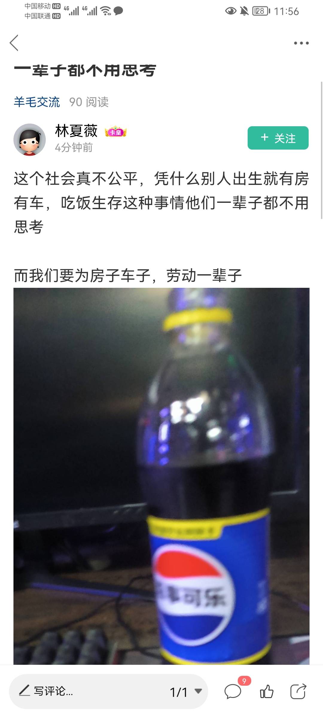 人家爷爷在战中，而你的爷爷老天保佑，人家的父母出来做生意，而你的父母在说别人偷鸡21 / 作者:阿尔卑斯狗 / 