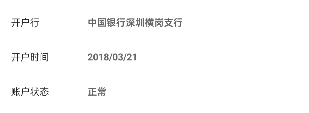 星期五中国银行把我卡给冻了咋回事今天又自动解了，打苟又没用过卡

92 / 作者:琵琶 / 