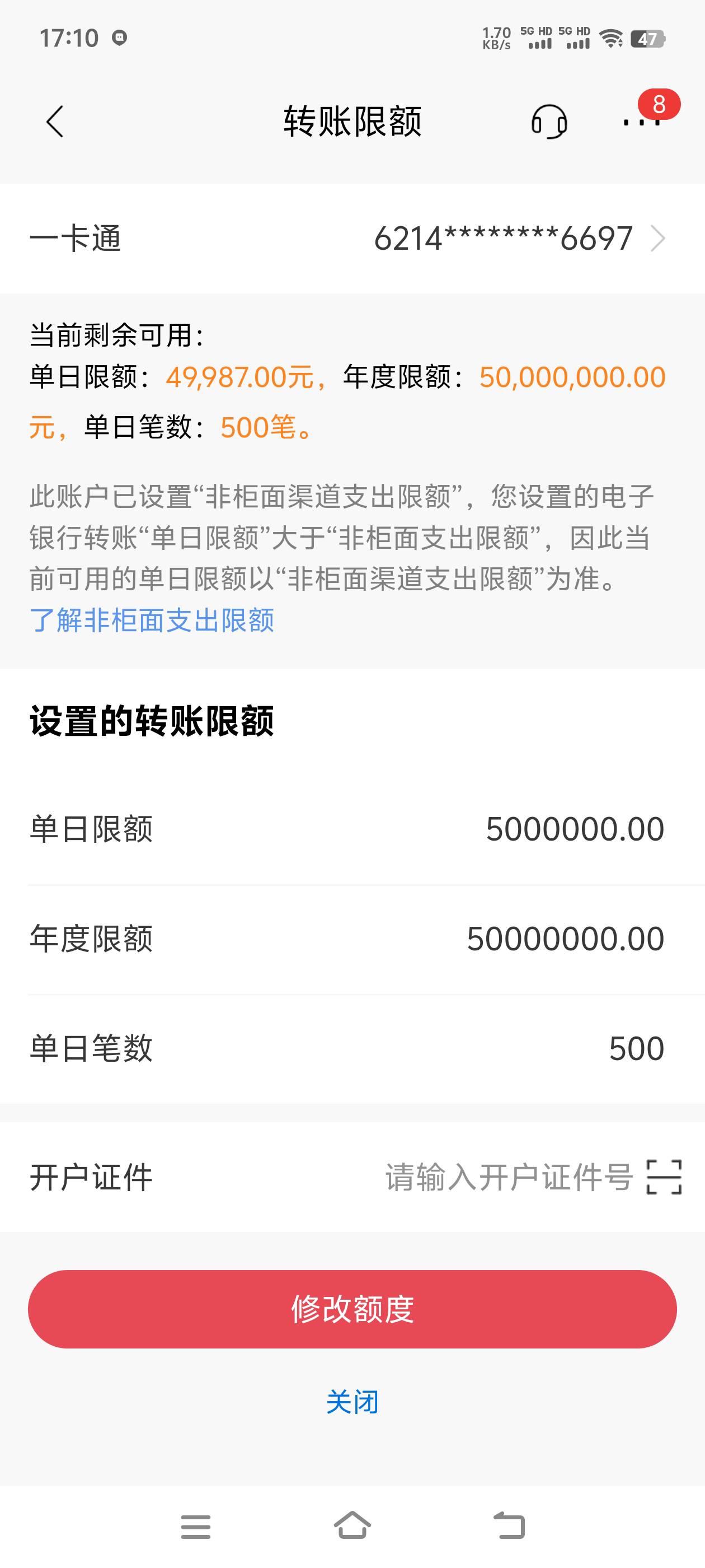 突然发现招商银行挺好的。非柜还可以日支出5万

85 / 作者:嫩模财团，让每个人都摸上嫩模 / 