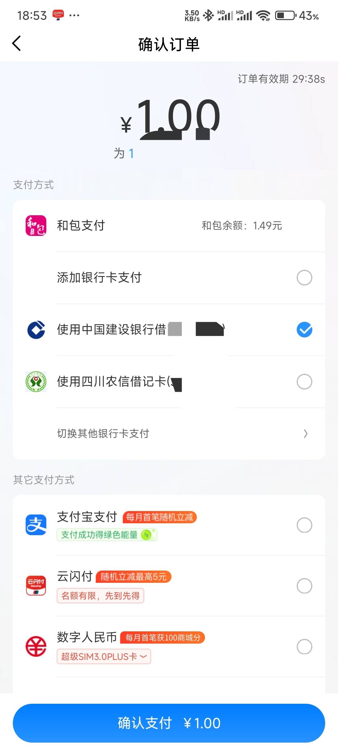 移动app充话费自定义冲1元，选和包支付，冲1返1可以在和包app提现

78 / 作者:那个女孩呀 / 