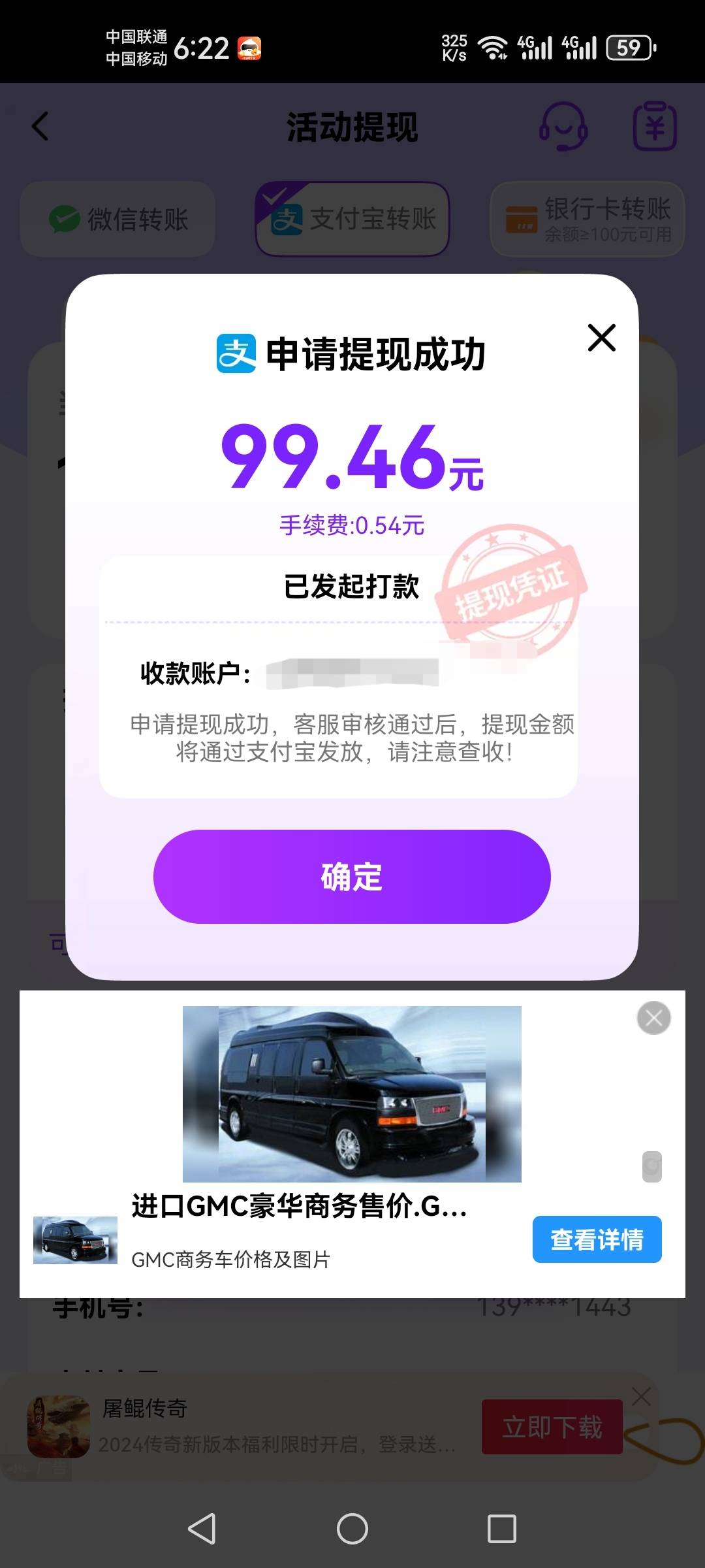 这个看广告还有手续费啊怎么


93 / 作者:乐趣！ / 