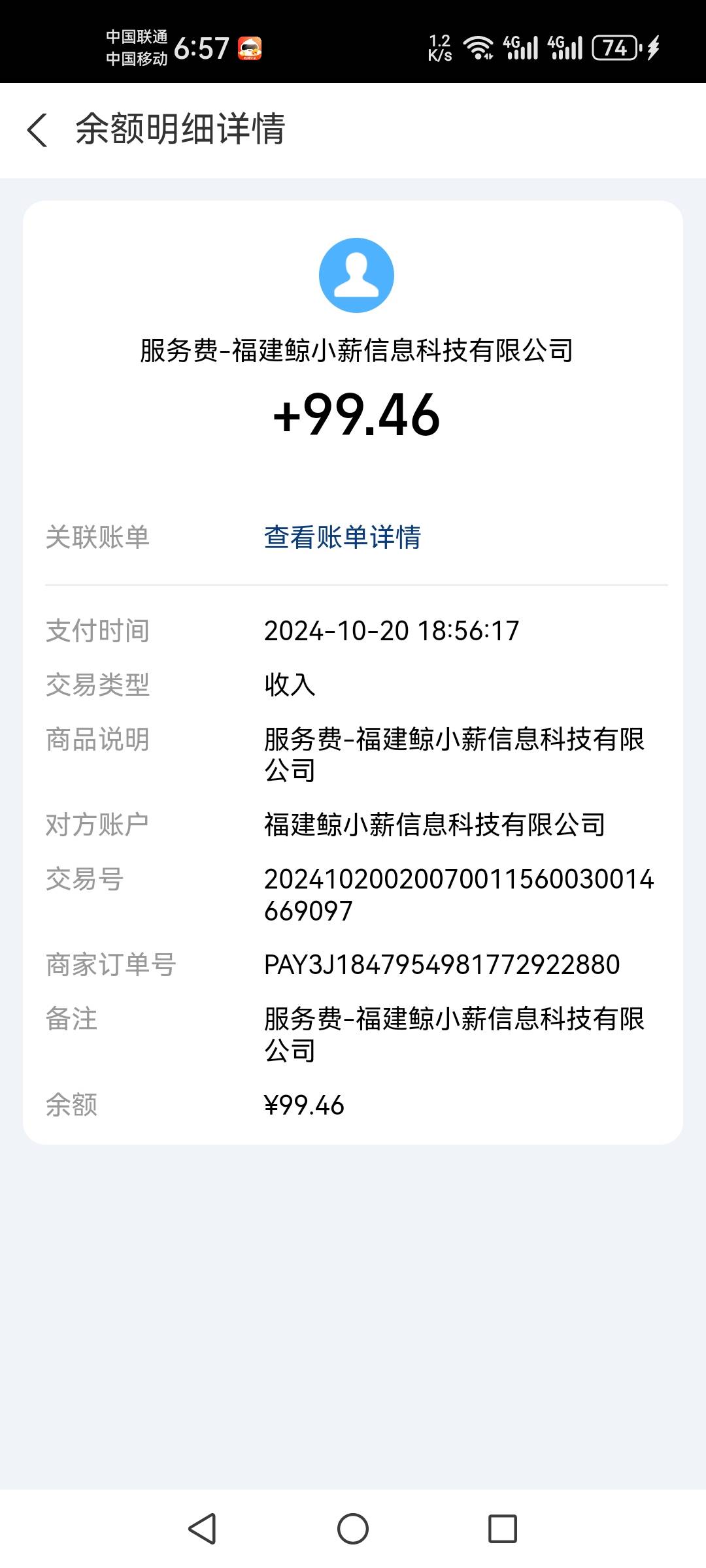 这个看广告还有手续费啊怎么


63 / 作者:乐趣！ / 