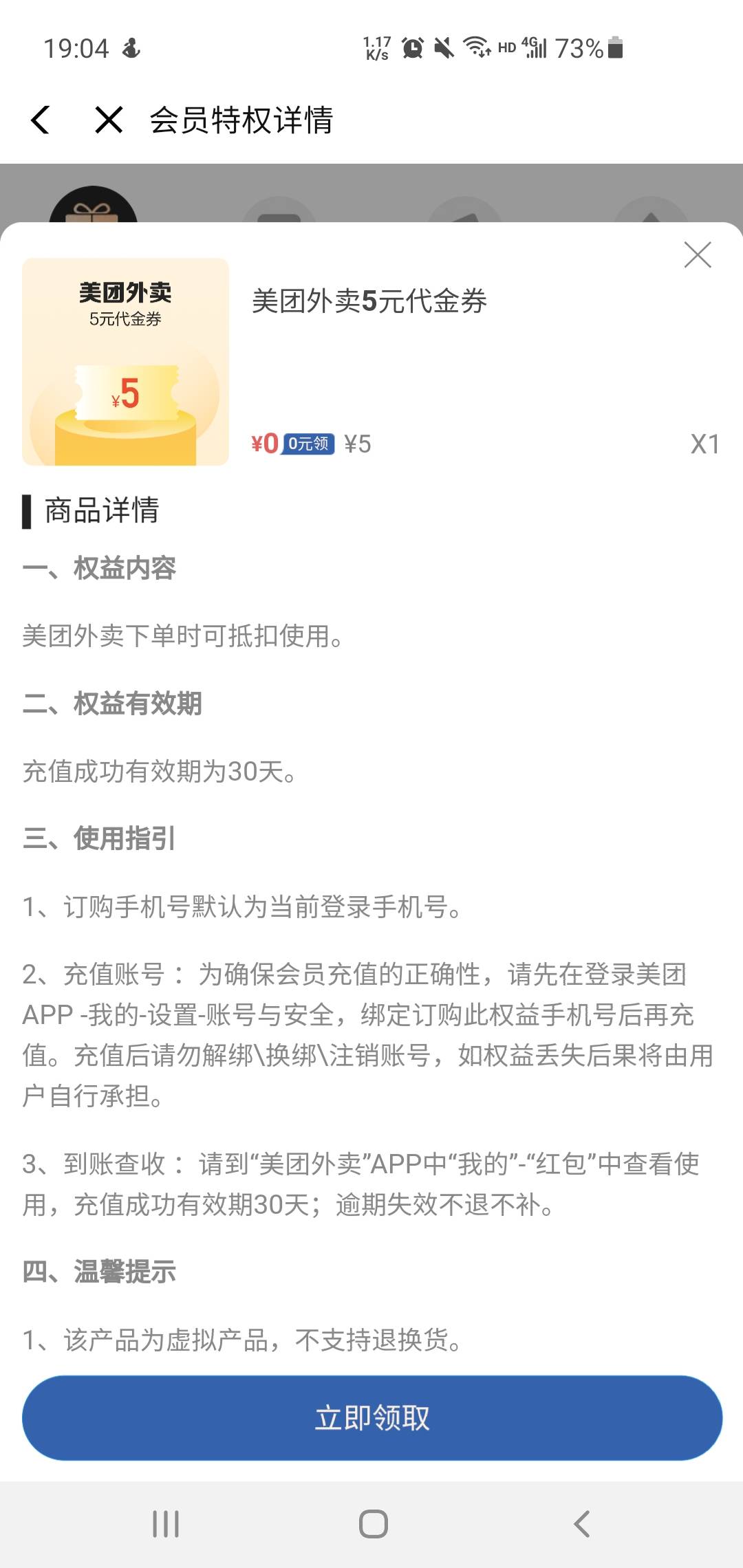 翼支付还有，这月没换的抓紧了

37 / 作者:请给时间一点 / 