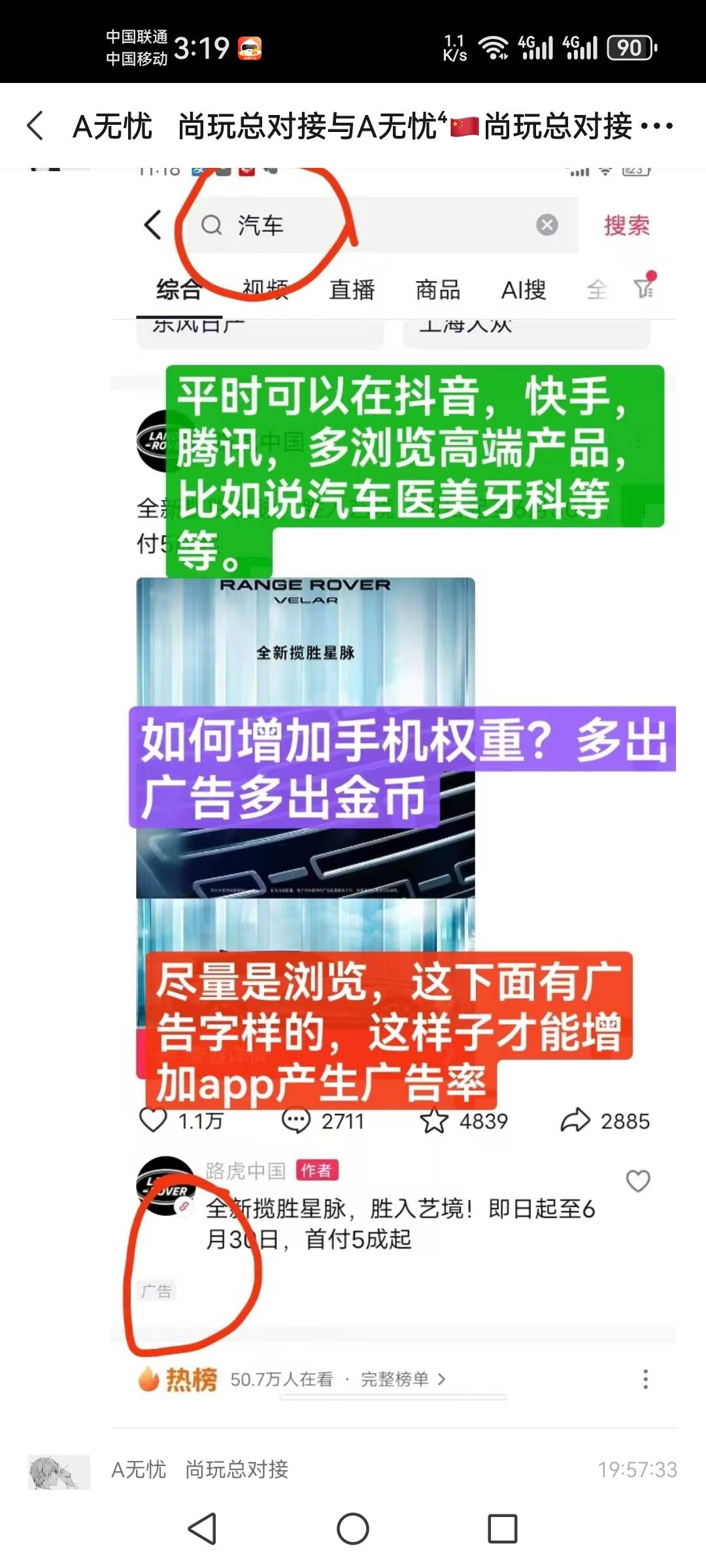 这个看广告还有手续费啊怎么


29 / 作者:乐趣！ / 