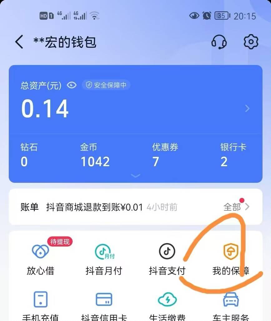 抖音极速版—我的钱bao
给6w金币，可以兑换6块钱 弄完 90天内可以退.弄完退就行，第214 / 作者:潘多拉的春天 / 