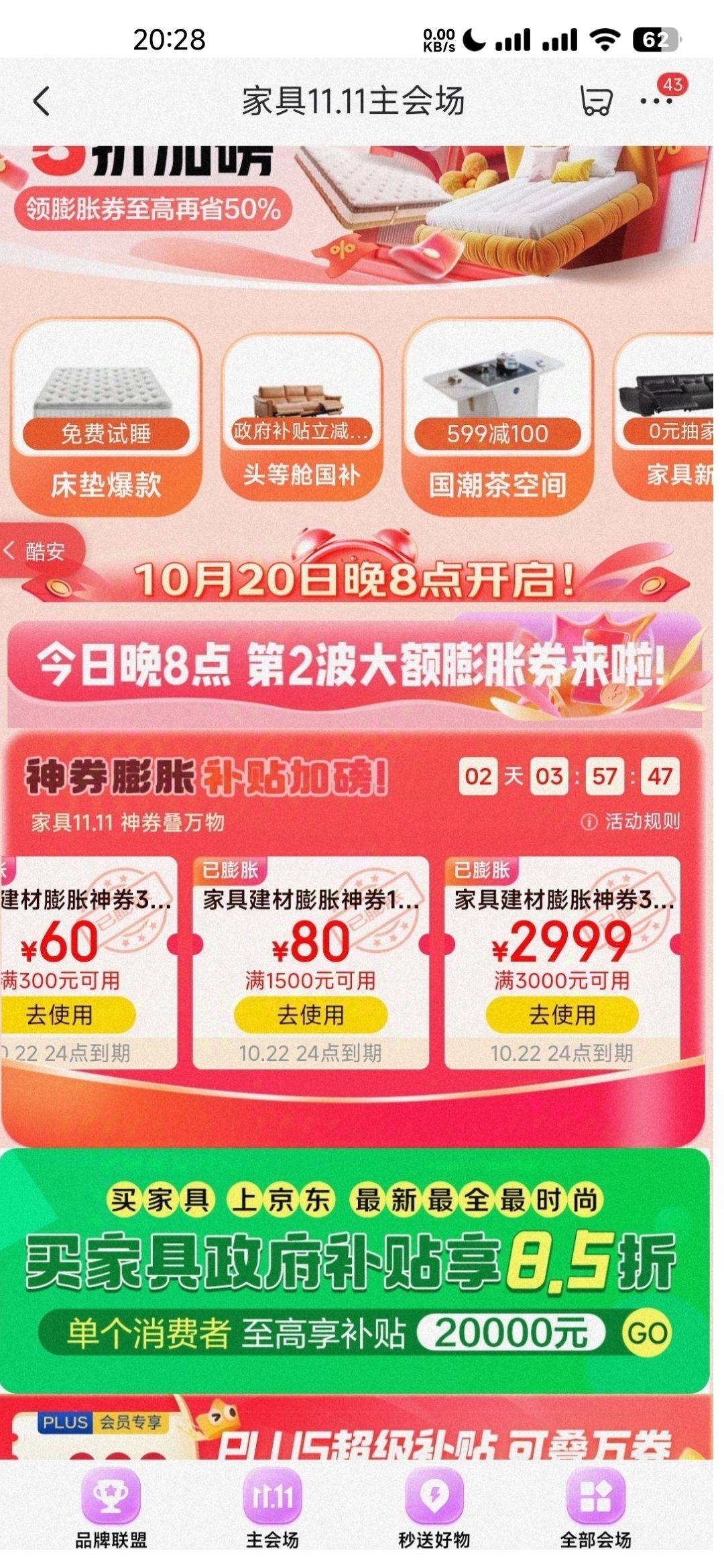 京东现在怎么接码？超级大毛，中一张就是2000块，【京东】https://3.cn/2-6GQhUS「家14 / 作者:难逃28t / 