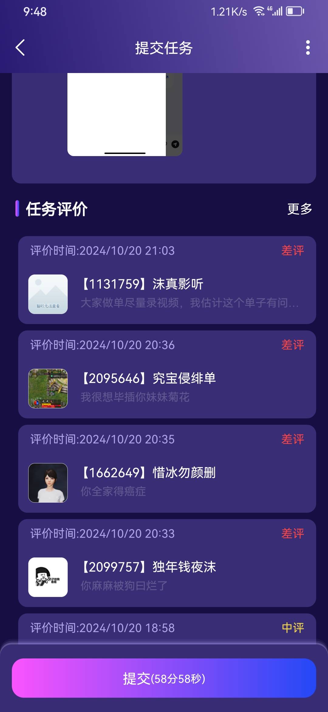 给我笑发财了，哪个老哥要捅小婷姐，不容易啊0.2毛被骂...95 / 作者:下水道的老鼠 / 