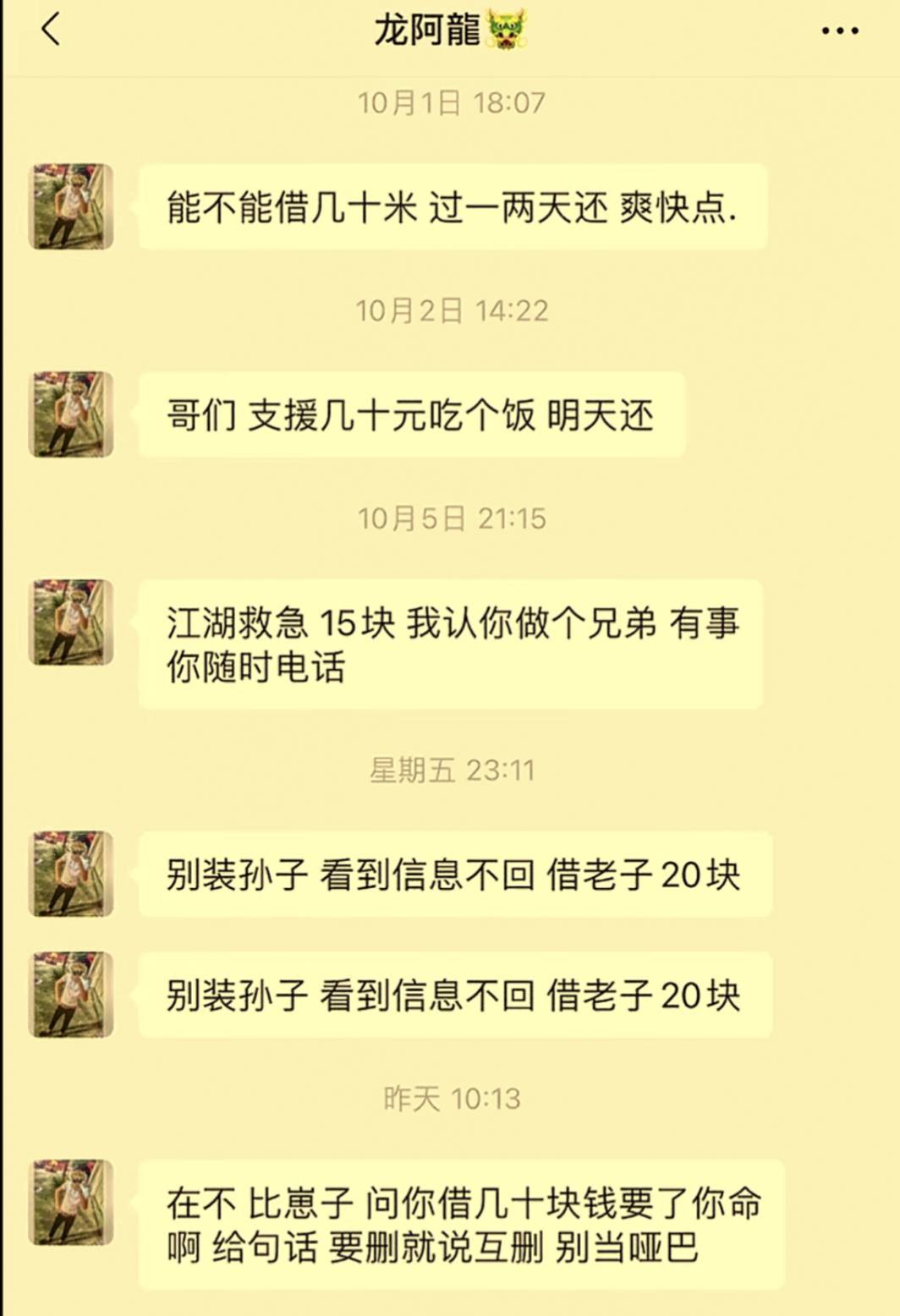 老哥们，怎么办，要借吗？以前一起挂壁的

19 / 作者:羊毛帝 / 