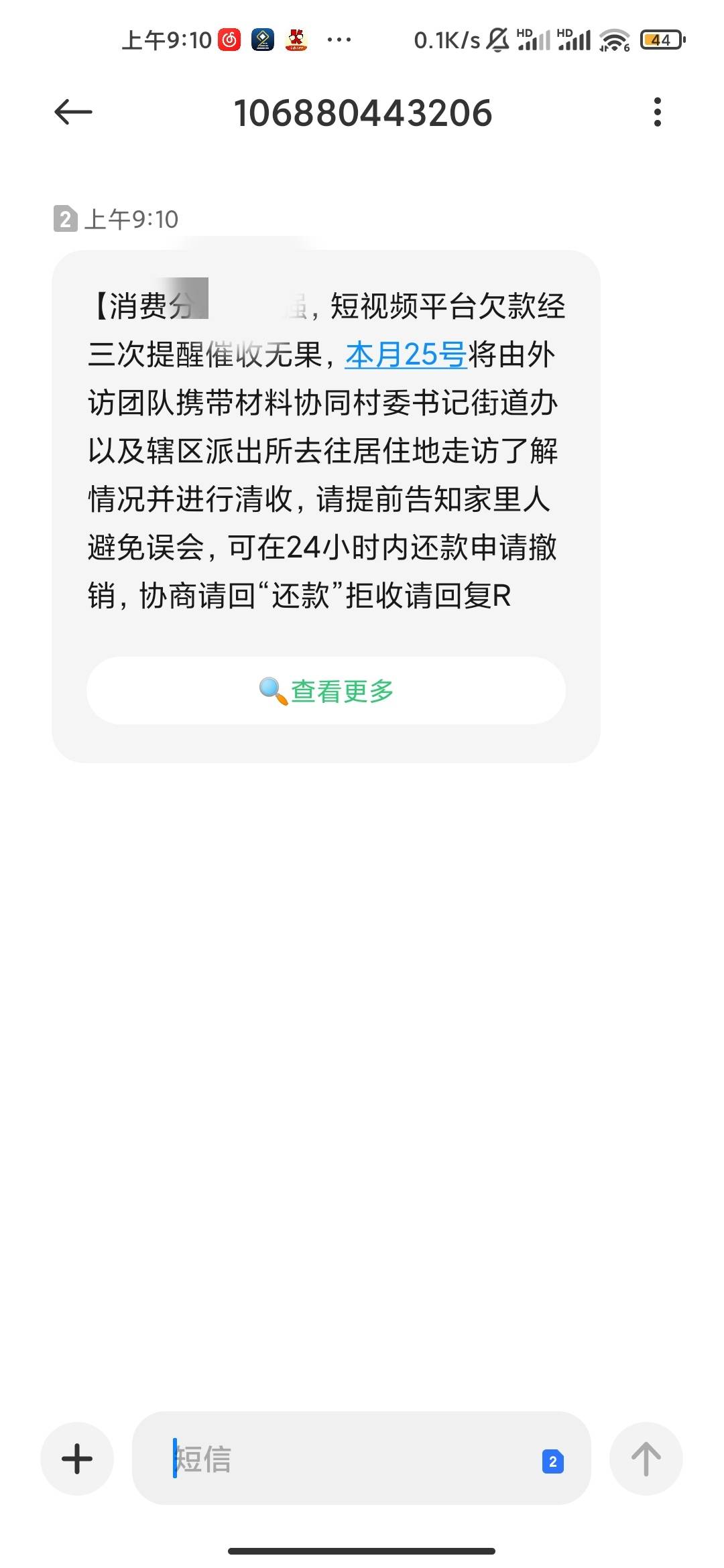 抖音月付900块钱也要↑门啊 够他们路费吗

51 / 作者:hello邹先生z / 