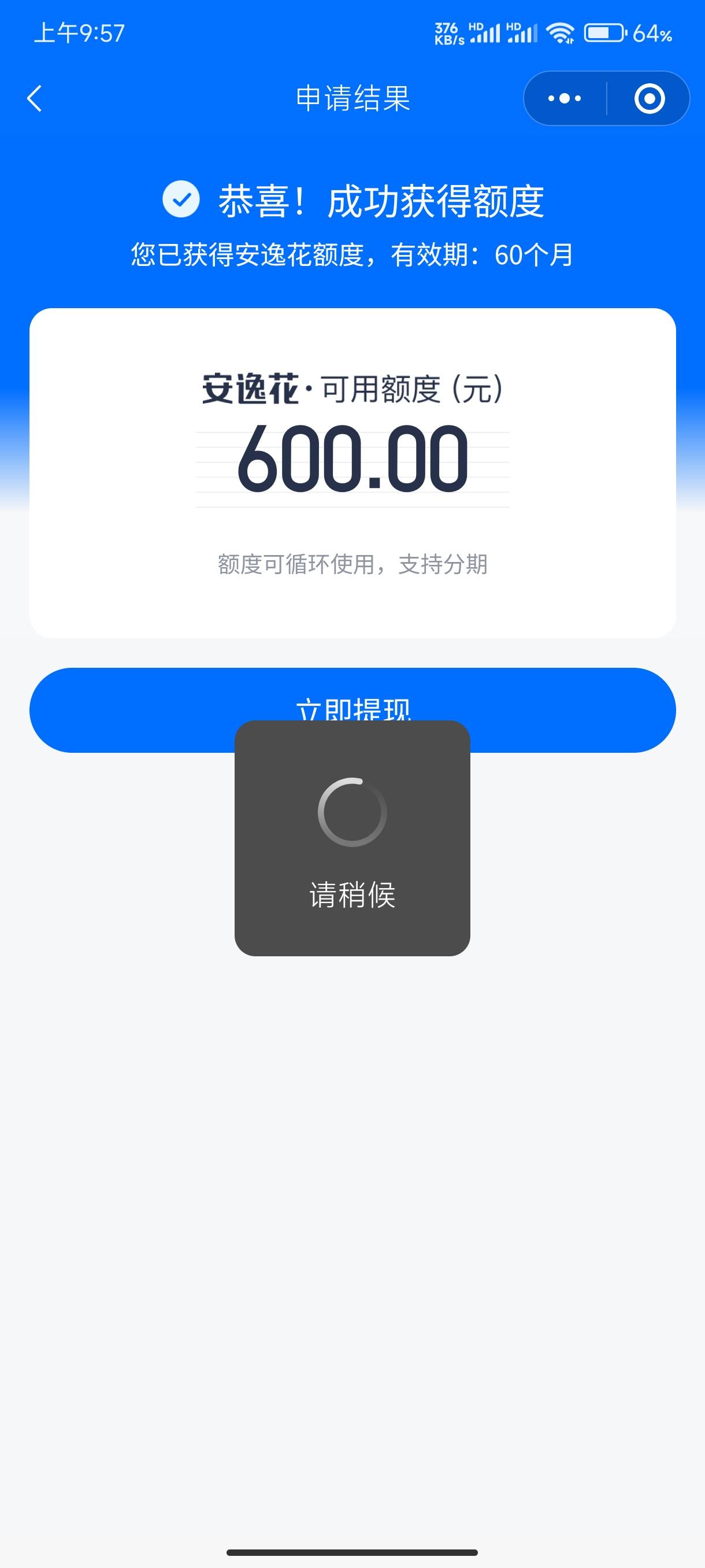 第1次有平台有额度  虽然只有可怜的600

61 / 作者:厌桁科技 / 