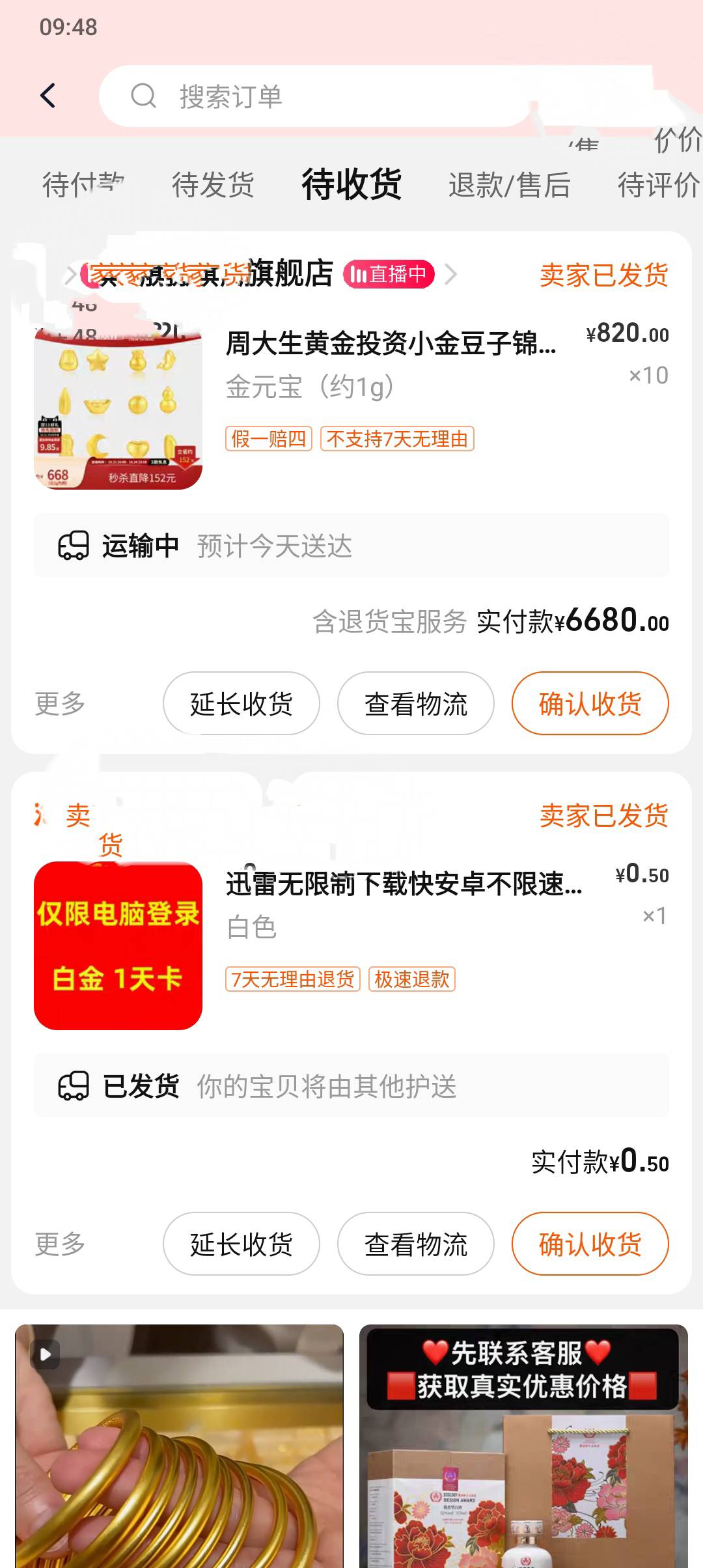 金豆子到啦，，拍个留个纪念出去换钱999纯金，，6160本地金店




99 / 作者:fhh呵呵 / 