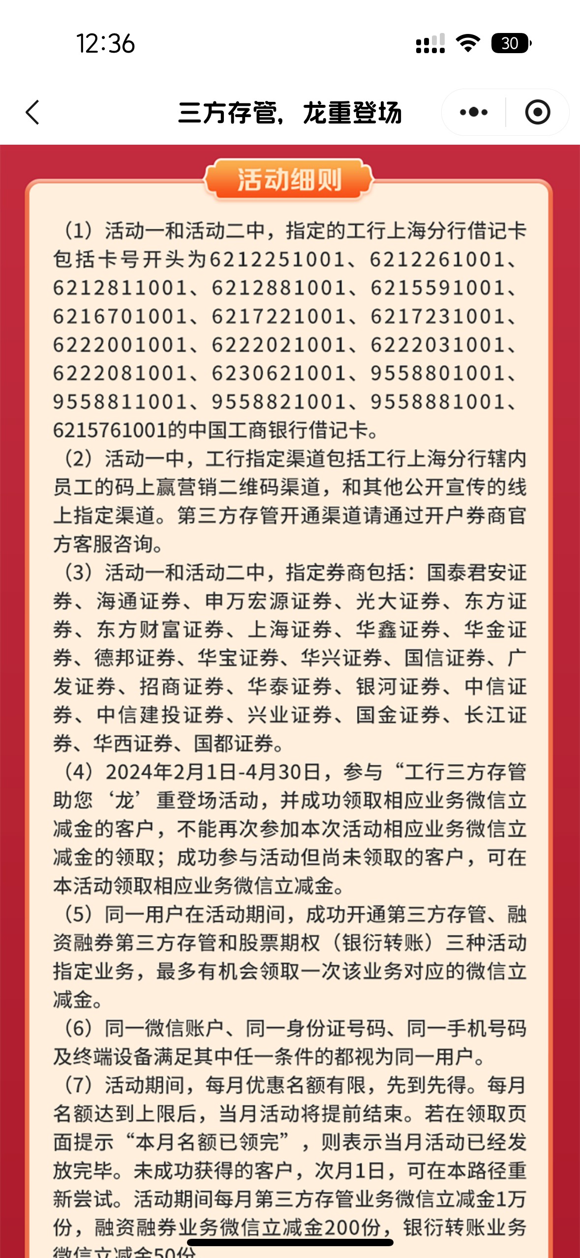 工银上海50毛，五分钟搞定99 / 作者:知名靓仔 / 