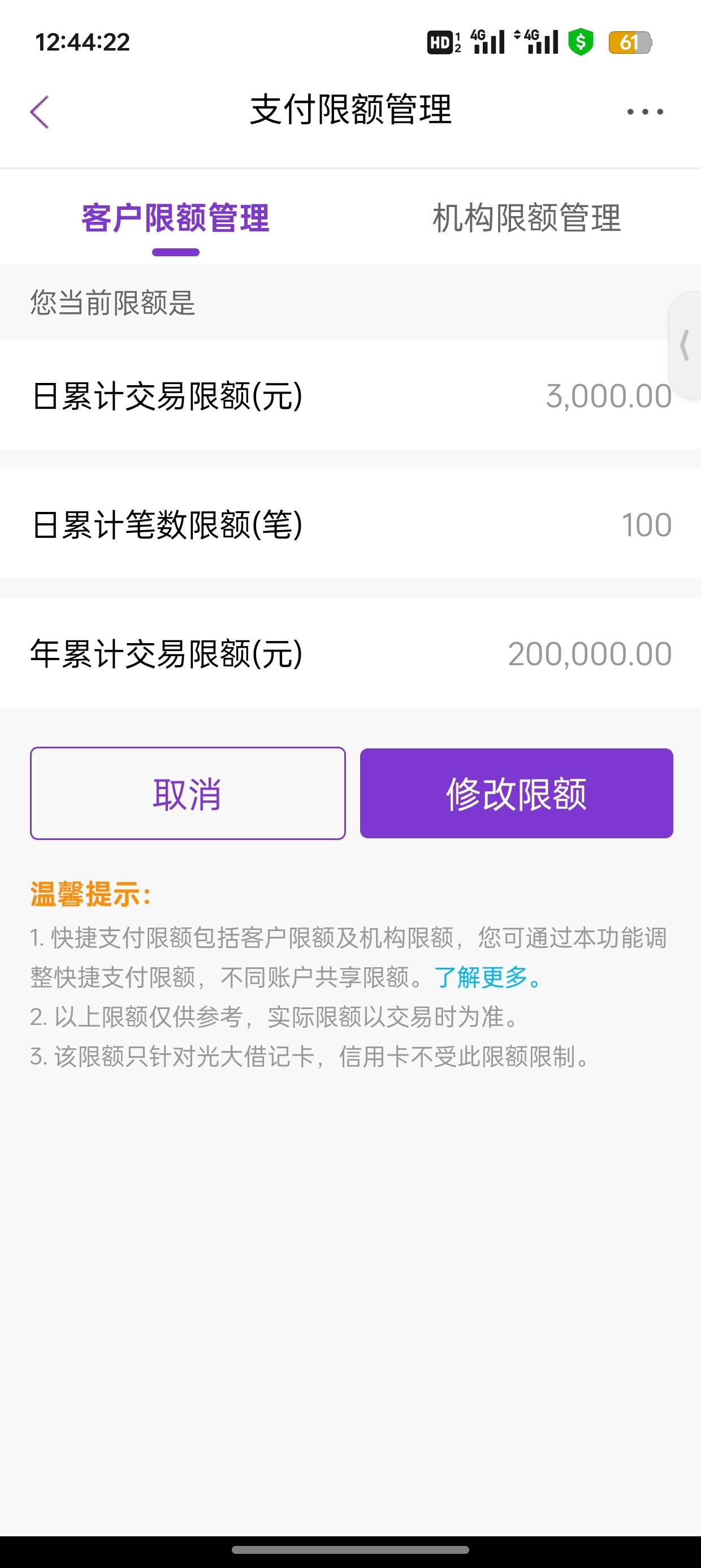 光大针对死我了。去年二类三类开出来都是限额1，刚刚开出来50没申请到。然后搞了一个52 / 作者:未知名X / 