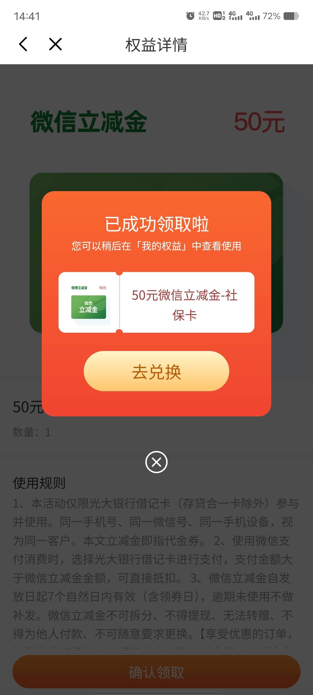 刚去网点办了光大重庆社保卡弄了104毛，秒开秒领，全国50，分行30，首绑24，分行还有51 / 作者:大家说我吗 / 