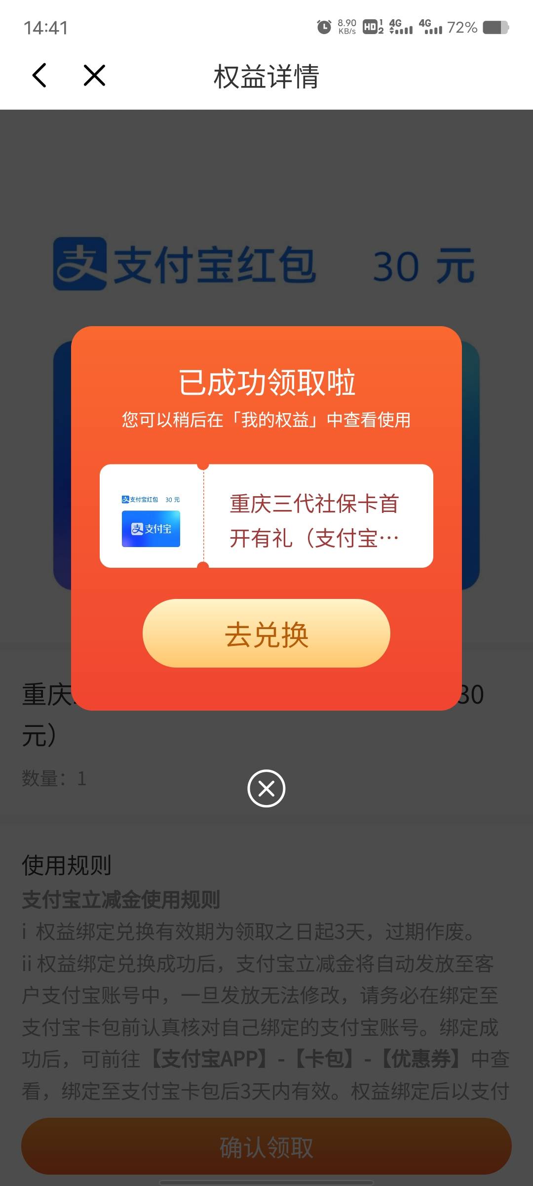 刚去网点办了光大重庆社保卡弄了104毛，秒开秒领，全国50，分行30，首绑24，分行还有91 / 作者:大家说我吗 / 