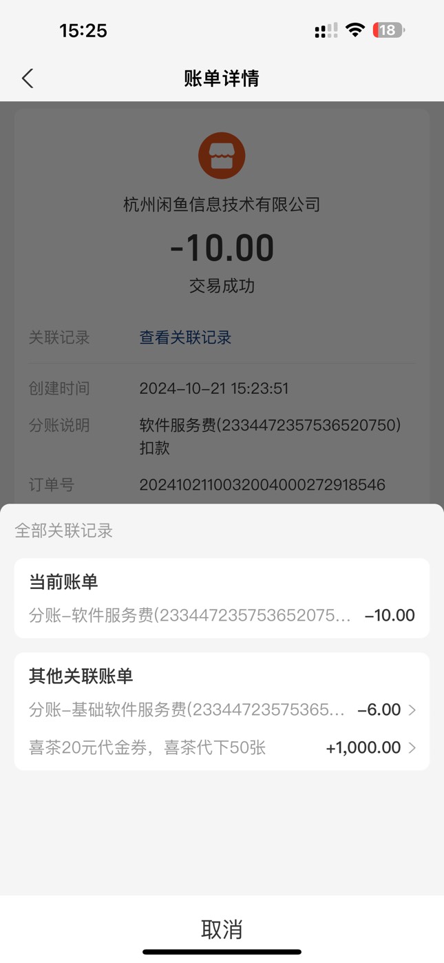 光大老哥注意了 我两号鱼都满10笔订单了
鱼服务费是千分之1.6了 也就是一千扣16
慎拍50 / 作者:呆囧木木 / 