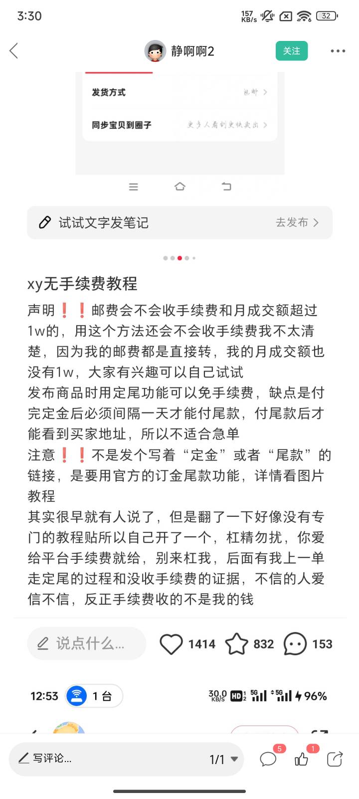 光大老哥注意了 我两号鱼都满10笔订单了
鱼服务费是千分之1.6了 也就是一千扣16
慎拍40 / 作者:无聊了吗 / 