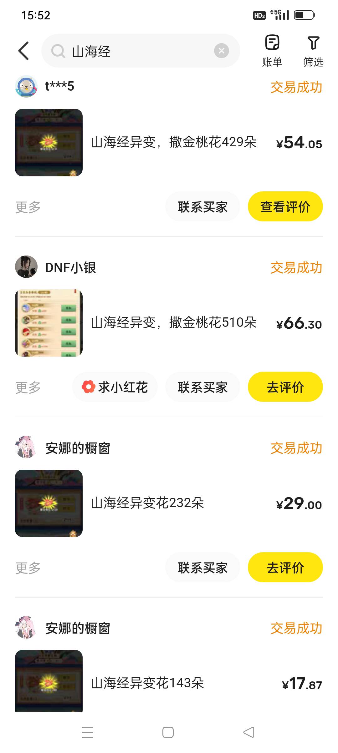 4个号下车了，舒服，自己打螺丝比找人代做挣得多，反正又没啥羊毛盯着


95 / 作者:iyz2 / 