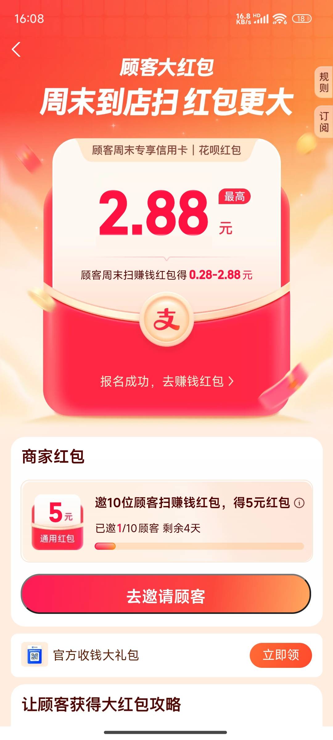 支付宝商家服务里面赚钱红包任务   邀请10个人领红包使用后奖励5

40 / 作者:晚饭吃什么 / 