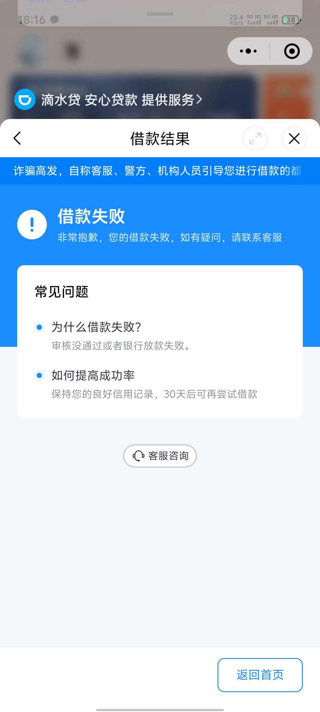 滴滴下款1000
看到老哥的下款记录又去申请一遍，之前一直在微信小程序申请全拒绝，下28 / 作者:我心向阳a / 