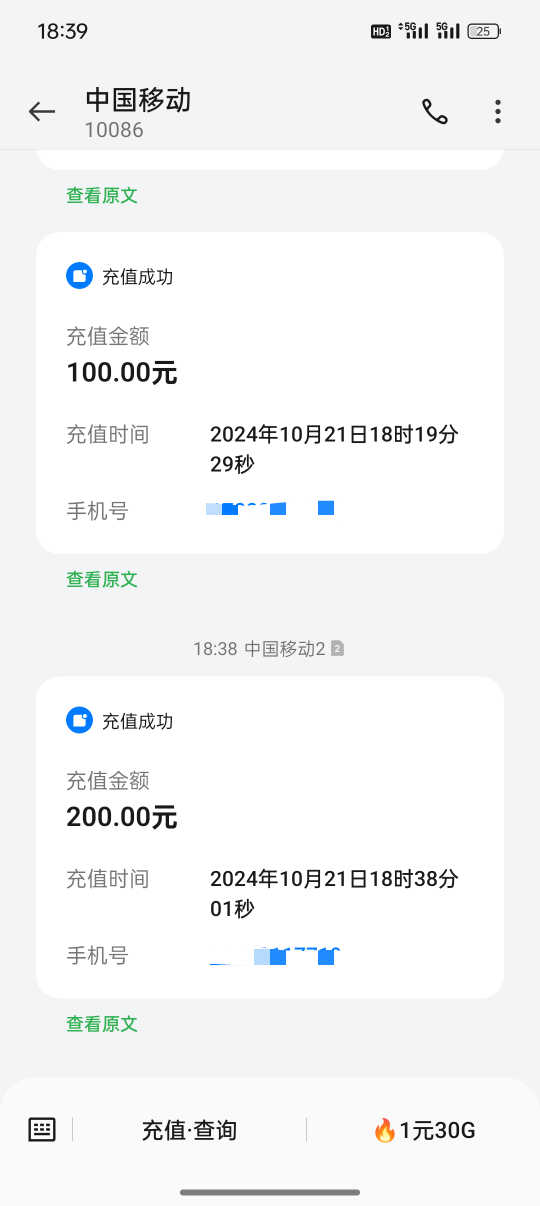 无缘无故收到700话费怎么回事



12 / 作者:不可一世的样子 / 