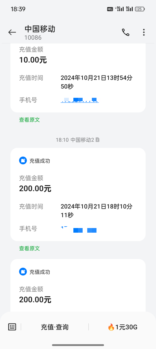 无缘无故收到700话费怎么回事



40 / 作者:不可一世的样子 / 