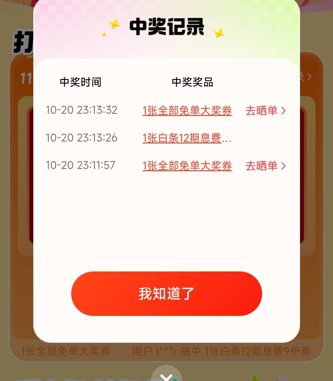 京东抽奖抽到免单有没有用啊


21 / 作者:萨满 / 